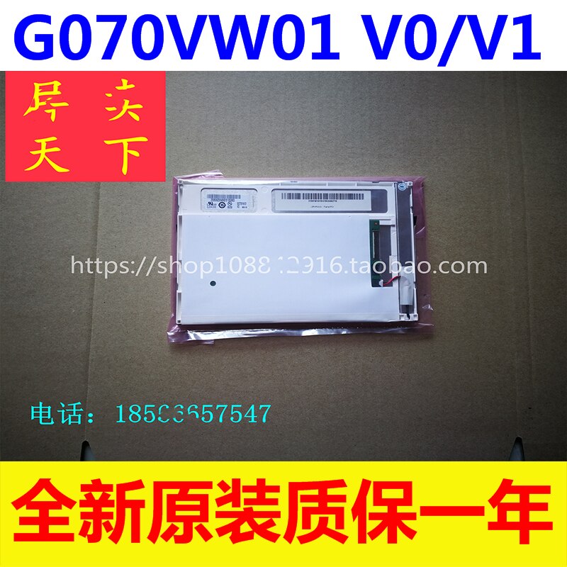1PCS G070VW01 V.0 G070VW01 V0   ȭ ػ 8..